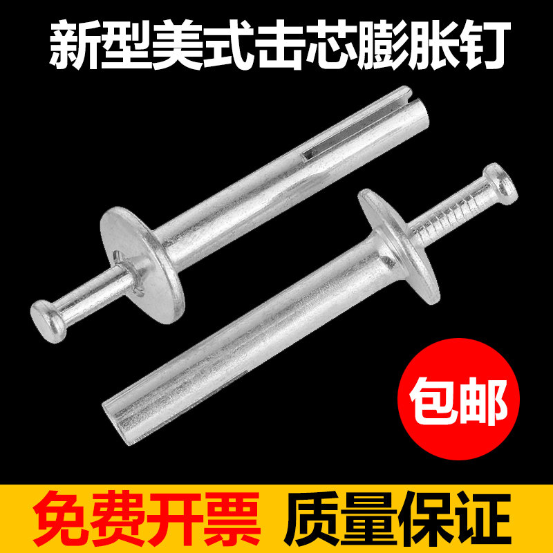 American knockout core expansion screw cement wall red brick special quick tap into fluffy nail knockout gecko