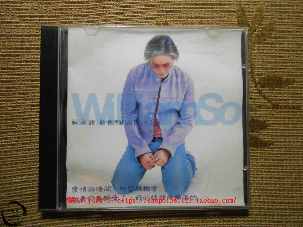 Old CD Record Su Yong Konsu Romance Time CD