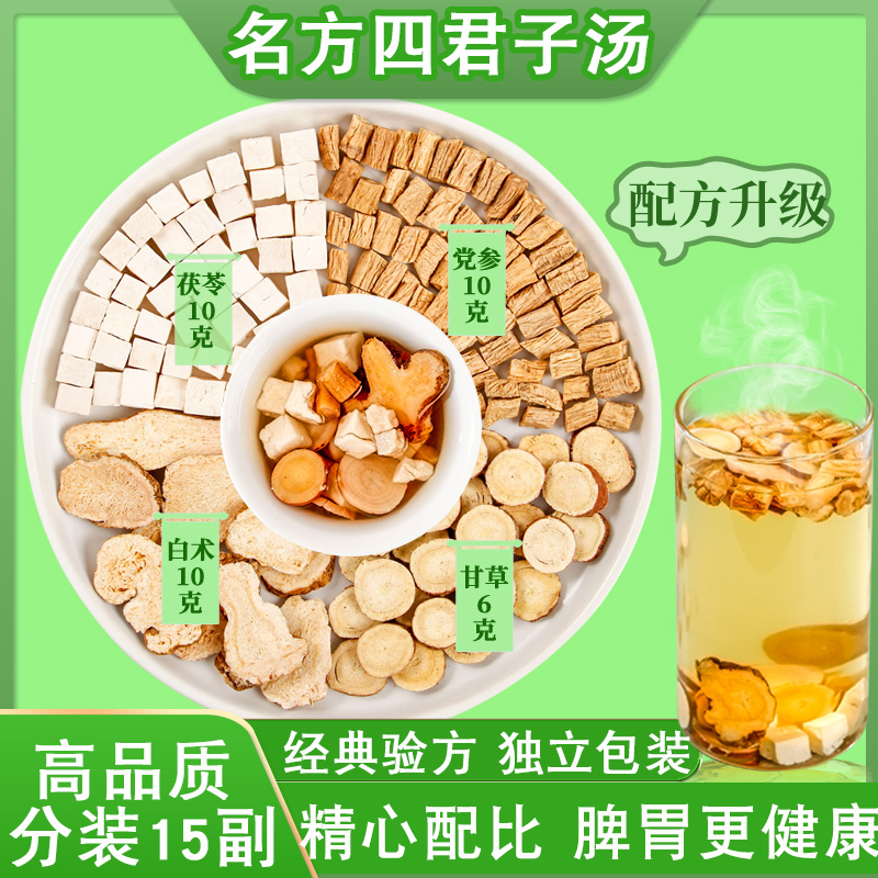 Sijunzi Decoction Codonopsis, Poria, Atractylodes and Licorice in Sijunzi Decoction