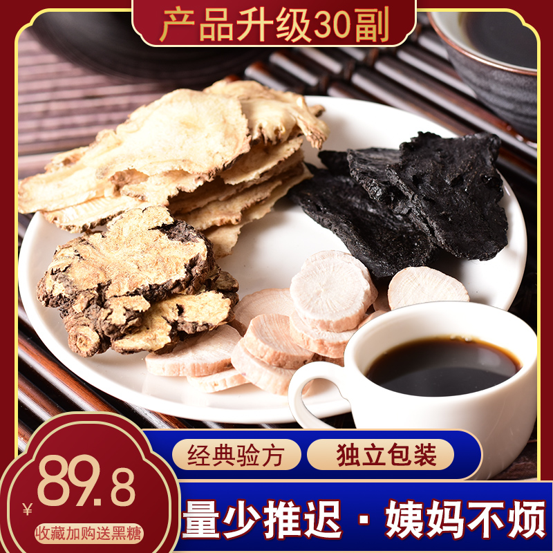 30 Deputy Four Things Herbal Medicine Saucepan Soup material Package Non-qi Blood Double Tonic Tea Chinese Herbal Medicine Woman not Tongrentang Qi Qi Qi Nourishing Blood