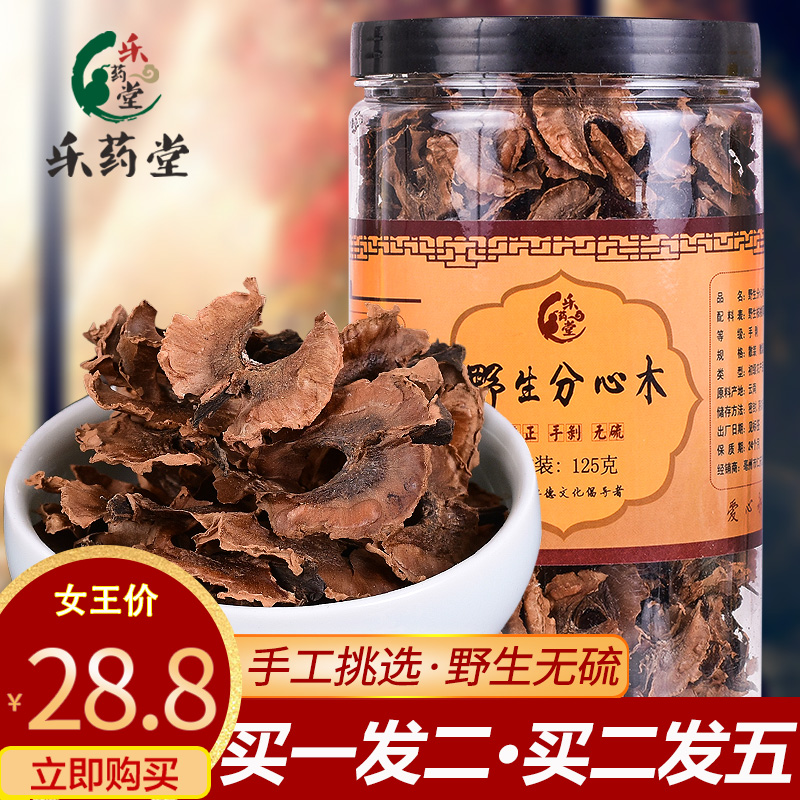 Leyaotang Walnut sandwich partition wooden clothing Zhongzheng Zong new goods Paper skin distraction wood Longan tea dry non-deep mountain wild