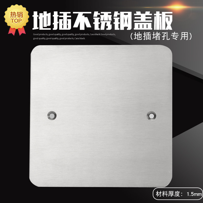 Ground plug stainless steel cover blind plate Metal ground plug cover plate cover hole special universal ground socket ground plug bottom box