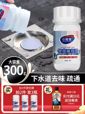 Sewer pipe dredging agent strong agent dissolving toilet blockage toilet kitchen oil pollution universal dissolution artifact