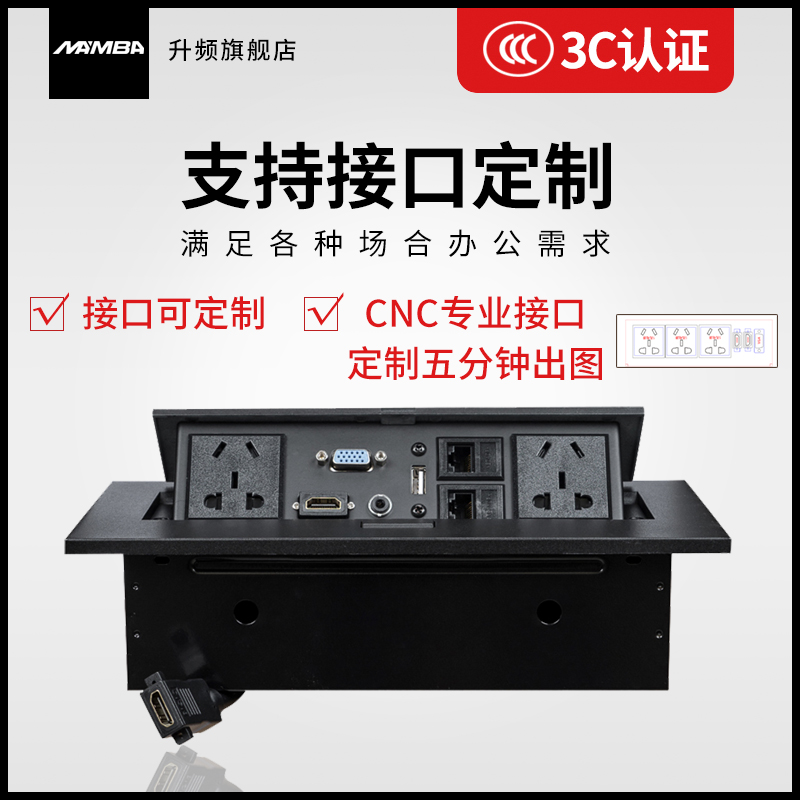 MAMBA up-frequency K214 pop-up desktop socket VGA panel HDMI desk surface multimedia socket