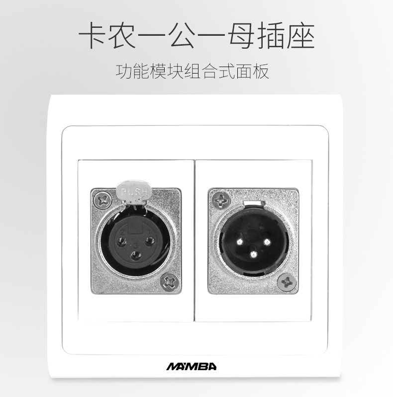 MAMBA up-band Cannon one male one female socket dual male microphone socket microphone Cannon male plus mother 86 type