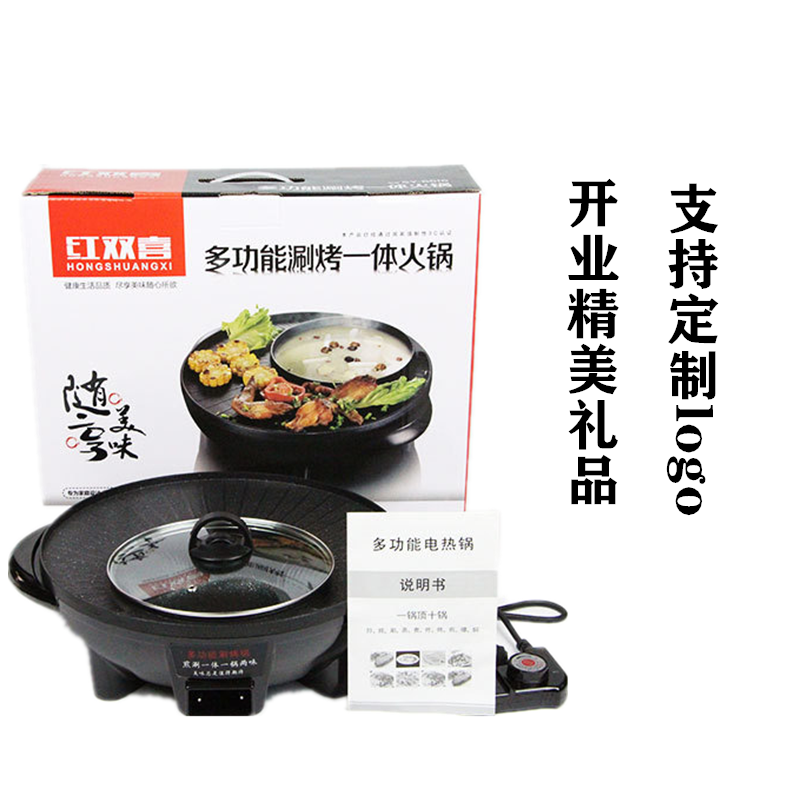 Red Shuangxi Multi-functional Rinse Grill integrated electric boiler Home Two-flavor health preserving pot Annual Meeting Opening festive event Gift