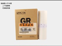 适用理想GRB4版纸GR版纸1710 1700 1750 2710  GR2750版纸油墨