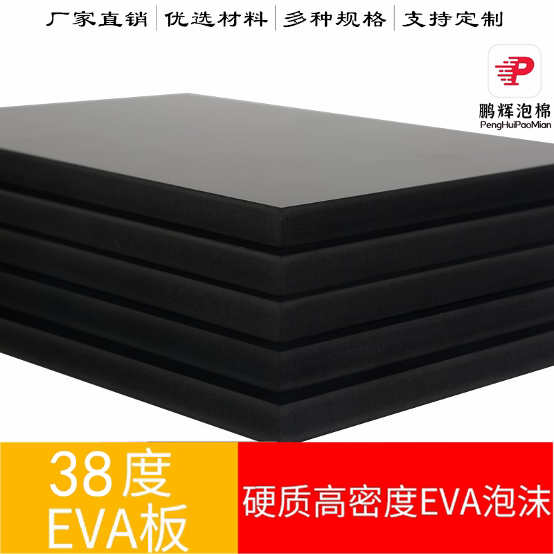 38 degree black and white EVA foam material cos props made EVA foam sheet anti-collision shock absorption lining customized