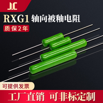 RXG1 power axial bei you resistance wirewound resistors W23W24 6K8 10K 15K 22K 33K 47K