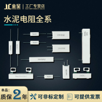 RX27-1 RX27-5 SQP SQM Horizontal vertical non-inductive cement resistance All series 5W7W10W15W20W
