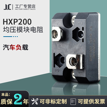 HXP200 high-power thick film high-frequency non-sense relief pressure average car load module resistor SOT227 package