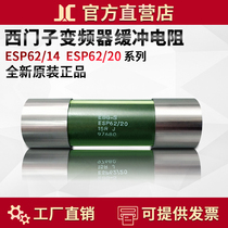 The EBG Siemens inverter buffer start-up resistor ESP62 14 ESP62 20 15R 24R 33R 50R