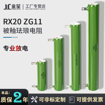 RX20 ZG11 Glazed enamel ceramic wire wound resistor Discharge resistor 10W25W50W100W150W200W