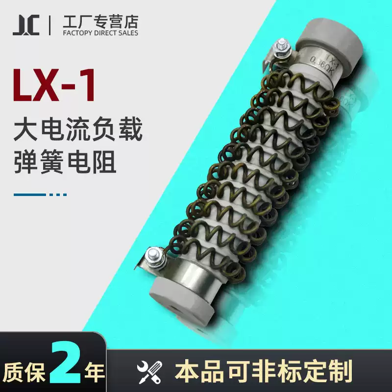 Lò xo điện trở tải dòng điện cao LX-1 200W300W450W có thể tùy chỉnh