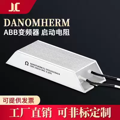 DANOMHERM current limiting ABB inverter starting resistor 150C 3R3 27R 165C 5R0 new domestic