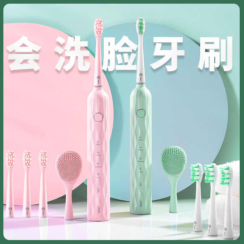 AG electric toothbrush adult couple women's suit men's student party ultrasonic automatic rechargeable soft brush