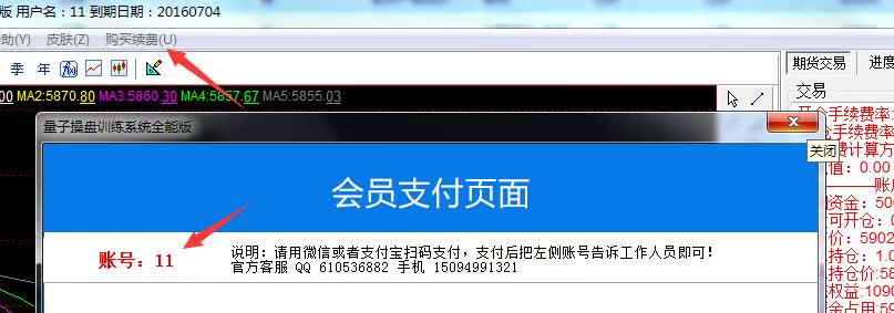 魔鬼操盘手训练营期货训练工具特价冲钻自定义杠杆比率合约 操盘日记 第1张 魔鬼操盘手训练营期货训练工具特价冲钻自定义杠杆比率合约 操盘日记 第1张