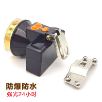 Mining lamp mining underground mining hat lamp household headwear strong light ultra-long life safety hat lamp