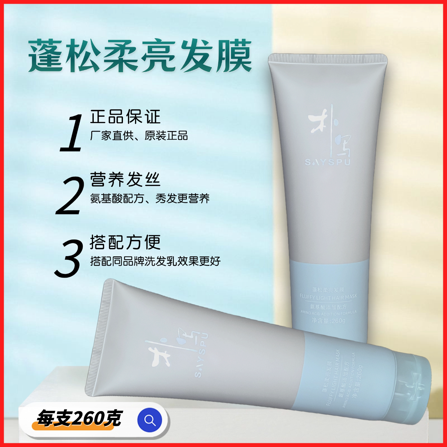 秋冬发质的温柔解药：朴写蓬松柔亮发膜，给发丝一个柔软的拥抱_洗发水_淘宝美妆网