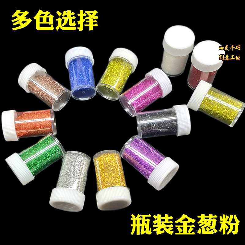 Glitter powder Glitter Multi-color glitter powder Bottled flower decoration Children's creative painting handmade diy material accessories