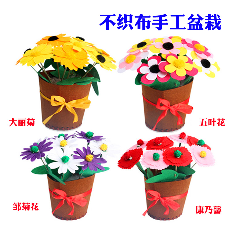 Teacher's Day free cut non-woven flowers potted handmade diy kindergarten creative flower non-woven material package