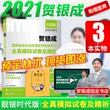 SPOT 2021 HE YINCHENG Клиническая практика Помощник врача Квалификационная экзамен