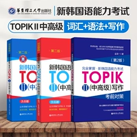 Корейский старший старший старший старший старший старший в топке The The Korean Language Exam II Topik Medium Senior Worcalary Направление истинные вопросы корейские самим