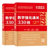 Wu Zhongxiang 330 № 2024 Li Yongle Matematics 2 Укрепление разрешения 330 Вопрос 2024 г.