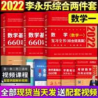 Li Yongle 2022 Математика