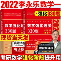 Wu Zhongxiang 330 № 2024 Li Yongle Matematics 2 Укрепление разрешения 330 Вопрос 2024 г.