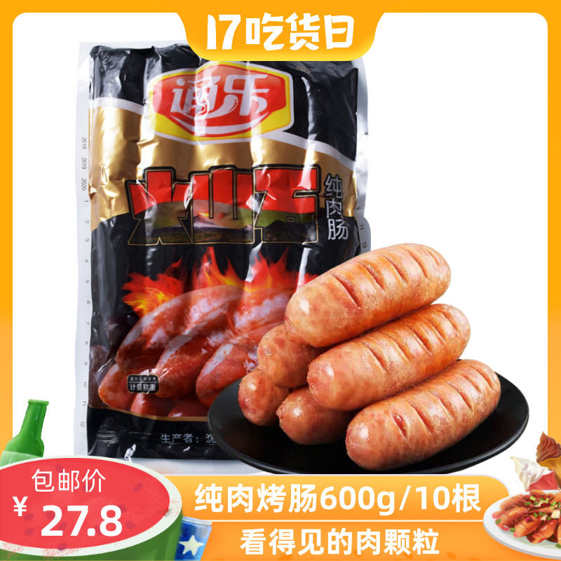 Volcanic Stone Grilled Sausage Pure Meat Sausage Crisp Grilled Sausage Authentic Sausage 600g10 Root Taiwan Flavor Grilled Sausage Sausage Original Taste
