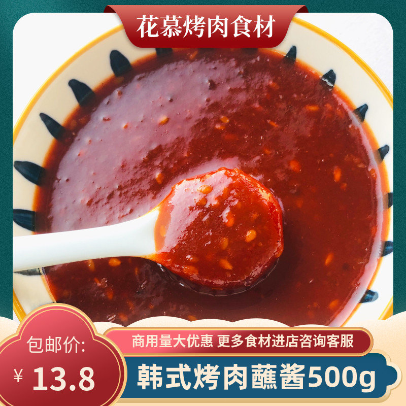 Bull Blossom Branches Korea Grilled Meat Dip Sauce 500g Han Style Grilled Meat Sauce Commercial Raw Vegetables Five Flowers Meat Sauce Sour Sweet Hot Sauce
