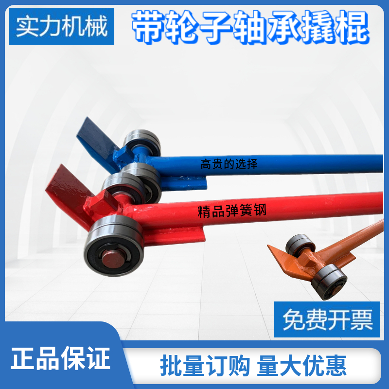 Wing Rod labor-saving handling tool crowbar heavy duty with wheel bearing pulley crowbar crowbar lifting equipment loader