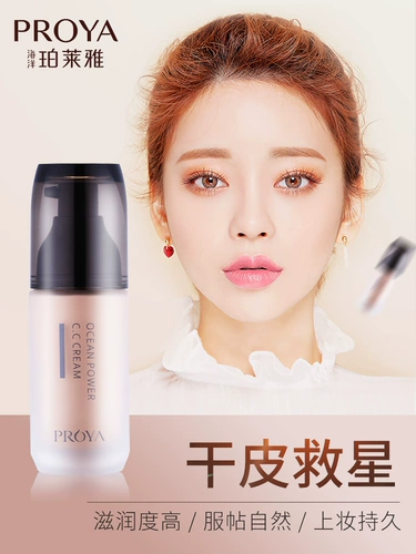 Увлажняющий тональный крем, база под макияж, BB крем, консилер с легким ароматом