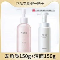 Отшелушивающее очищающее молочко, 299г, 150г, 150г