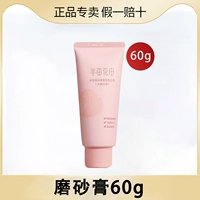 Скраб, 60г, 1 шт, 60г