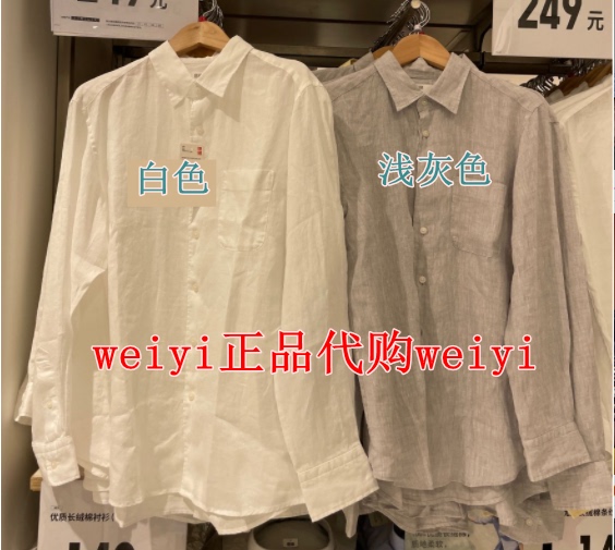 Uniqlo Men's Clothing 464932 477641 474504 485655 French Linen Shirt 482434 Long Sleeve Uniqlo Men's Clothing 464932 477641 474504 485655 French Linen Shirt 482434 Long Sleeve
