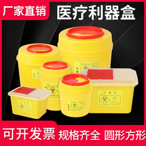 Medical sharp box sharp barrel yellow waste needle round square trash can hospital clinic factory outlet