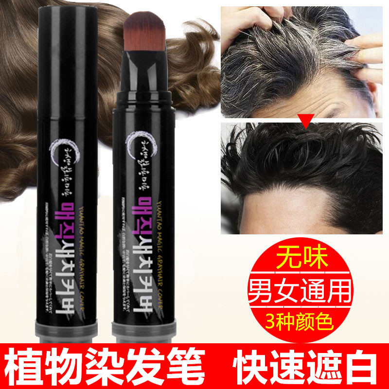Pregnant woman available with disposable hair completer Hair Pen Covering white hair Dyeing Stick Lasting not falling color Plants pure theorizer