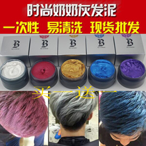 Hair dye cream for men Grandma gray hair wax agent 2019 popular color disposable styling hair mud head white permanent