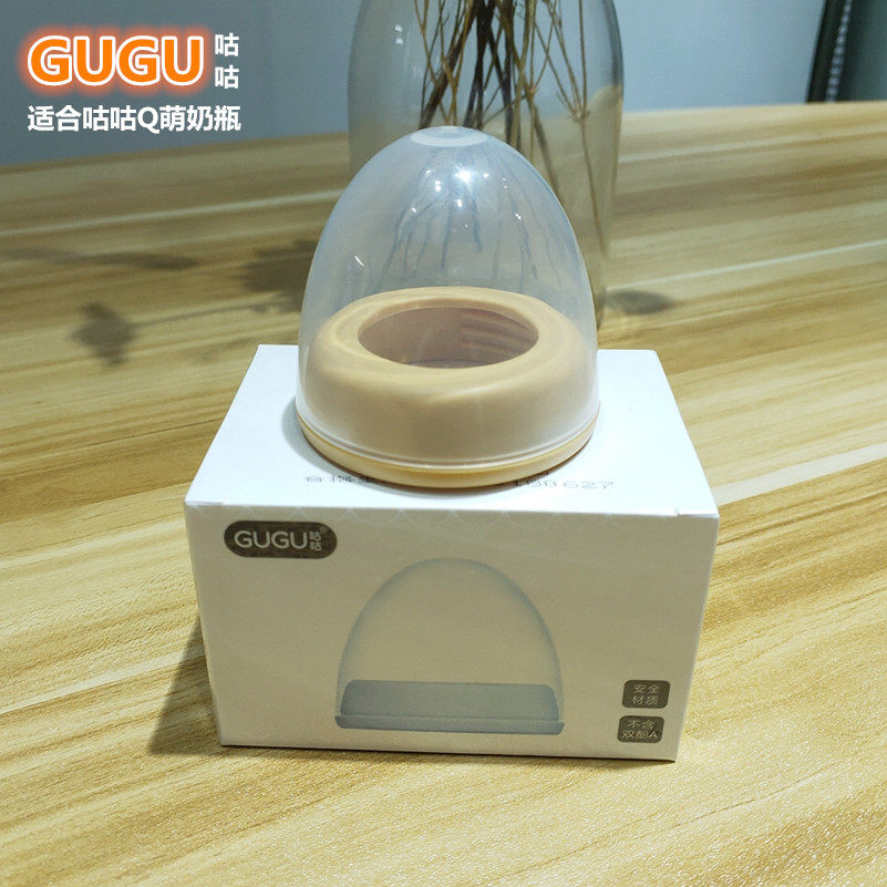 Coo-mug Q Meng series wide calibre feeding bottle special cover baby bottle accessories combined tooth cover and top cover suit