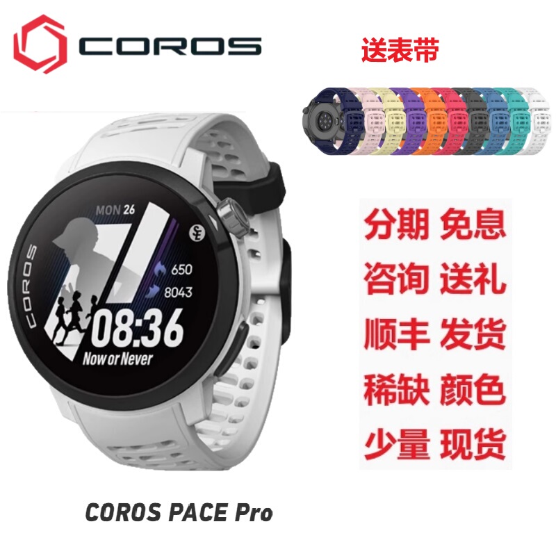 Coros Pace Pro/Pace3/Apex2 Triathlon Flagship Running, Cycling, Swimming, Marathon Watch