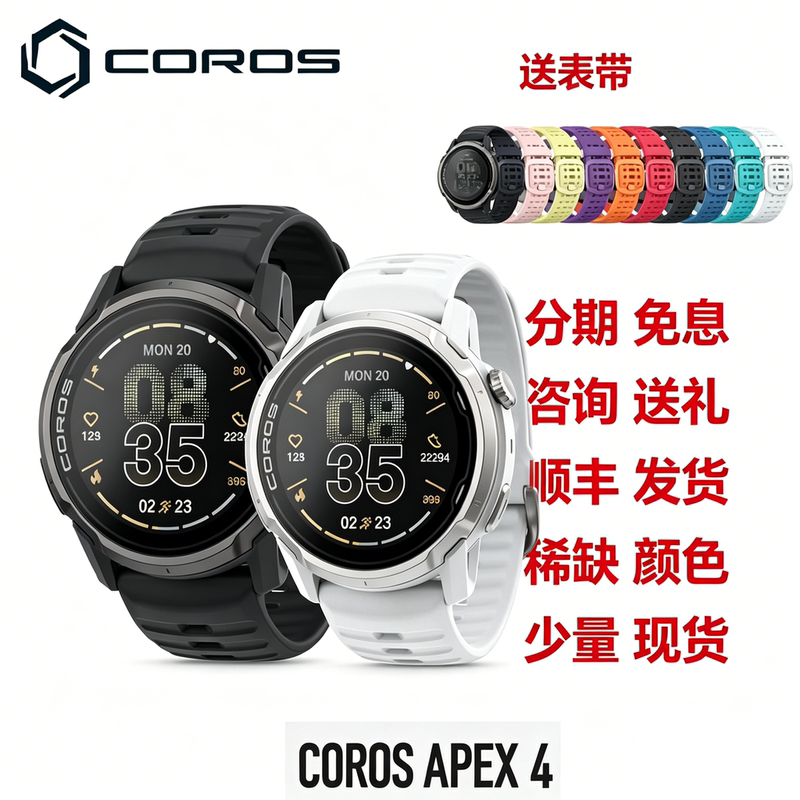 Coros Apex2/2Pro/Apex4/Satisfy/Vertix 2S Off-Road Outdoor Sports Watch