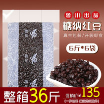 Luchuan sugar natto whole box 3KG*6 packs of milk tea shop special cooked red bean fruit fishing ingredients sugar natto commercial