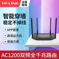 TP-LINK router wireless home 1200M wears wall wifi high speed 5G fiber TL-WDR5620 gigabit version