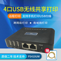 Blue Wide PS 410UW multi - functional wireless printing server Remote cloud printing mobile phone printing support scanning