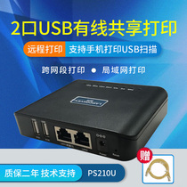 Blue Wide PS 210U multi - functional cable printing server supports scanning remote cloud printing mobile phone printing