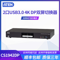 ATEN HMS CS1942DP 2 port USB 3 0 4K DP dual screen KVM switch supports MST