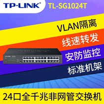 TP-LINK TL-SG1024T 24 Ports of Full Gigabit 1000M Network Switch Shifter Hub
