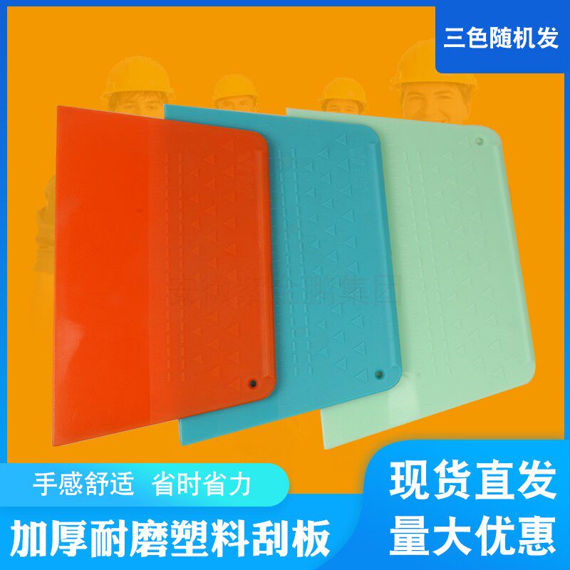 2020 plastic scraper wallpaper scraper wallpaper scraper tool car glass film scraping putty diatom mud construction